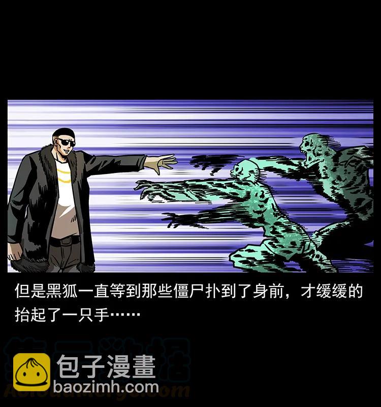 🍜幽冥诡匠 159 草原杀阵 第41页