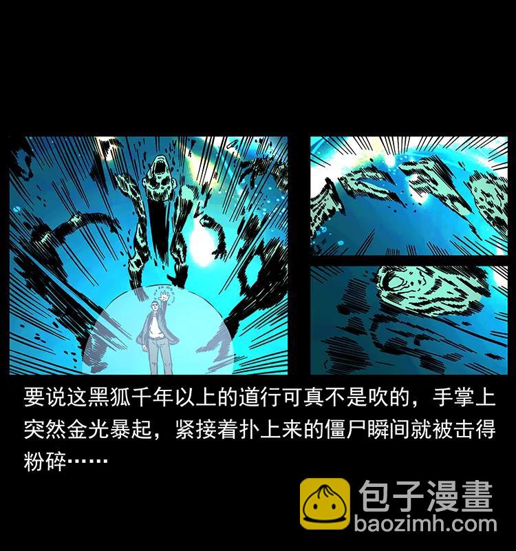 🍜幽冥诡匠 159 草原杀阵 第42页