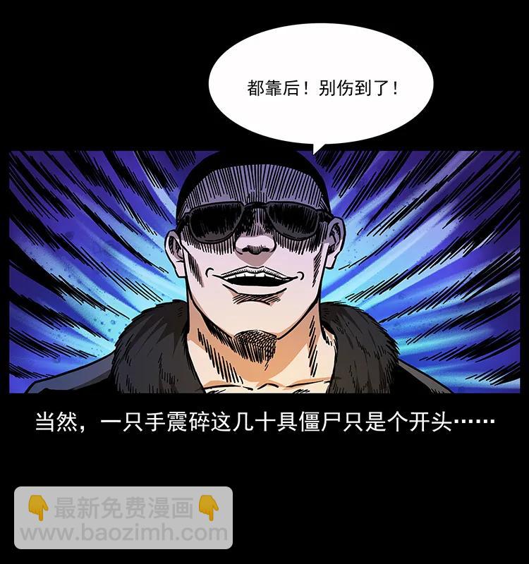 🍜幽冥诡匠 159 草原杀阵 第44页