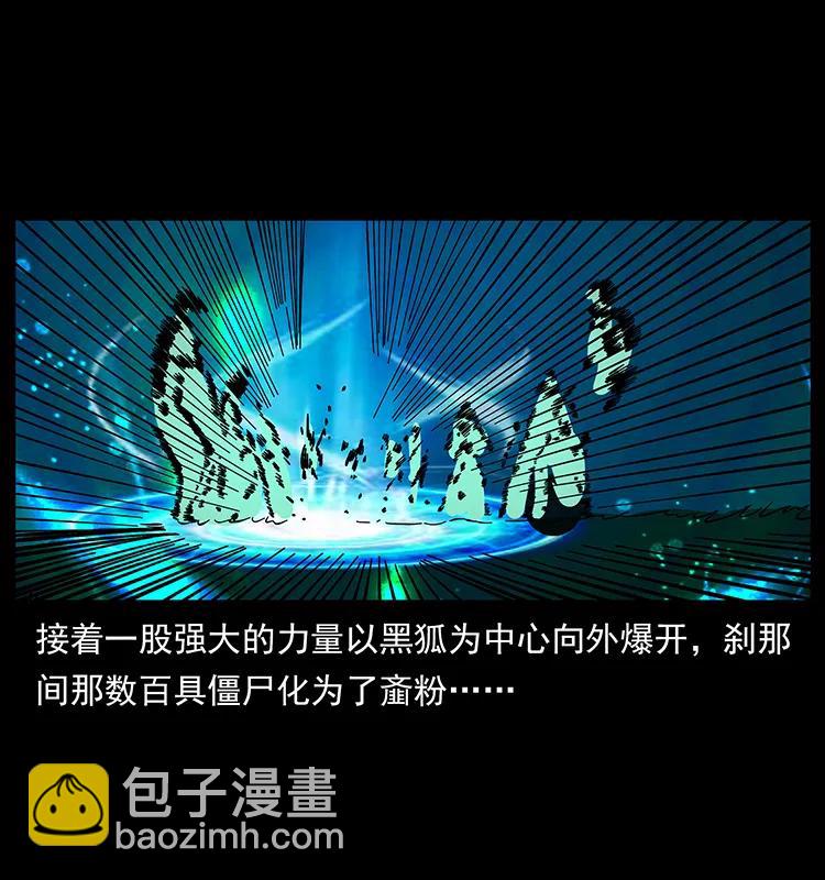 🍜幽冥诡匠 159 草原杀阵 第46页