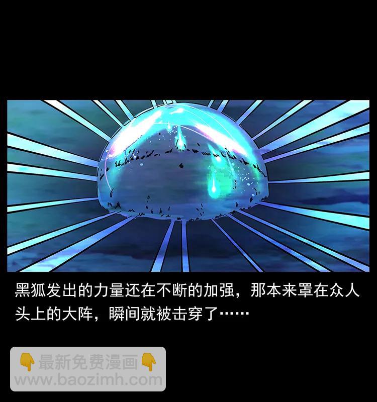 🍜幽冥诡匠 159 草原杀阵 第47页