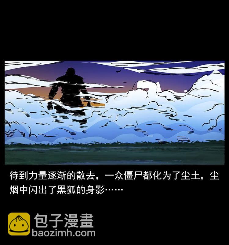 🍜幽冥诡匠 159 草原杀阵 第50页