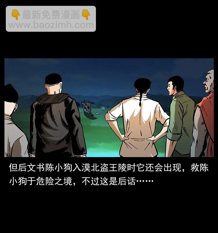 🍜幽冥诡匠 159 草原杀阵 第7页
