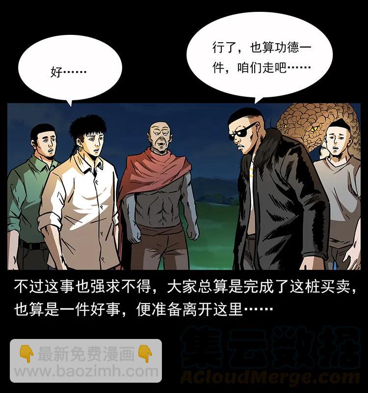 🍜幽冥诡匠 159 草原杀阵 第9页