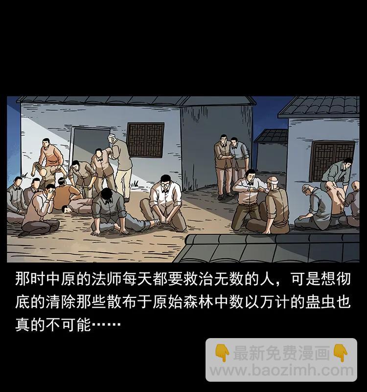 🍜幽冥诡匠 161 虫佛 第11页
