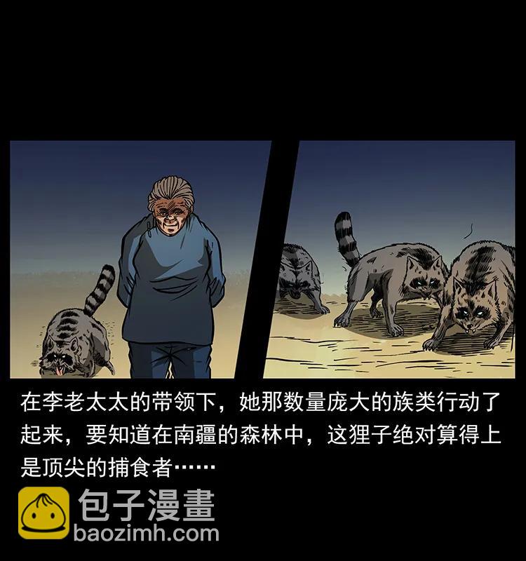 🍜幽冥诡匠 161 虫佛 第15页
