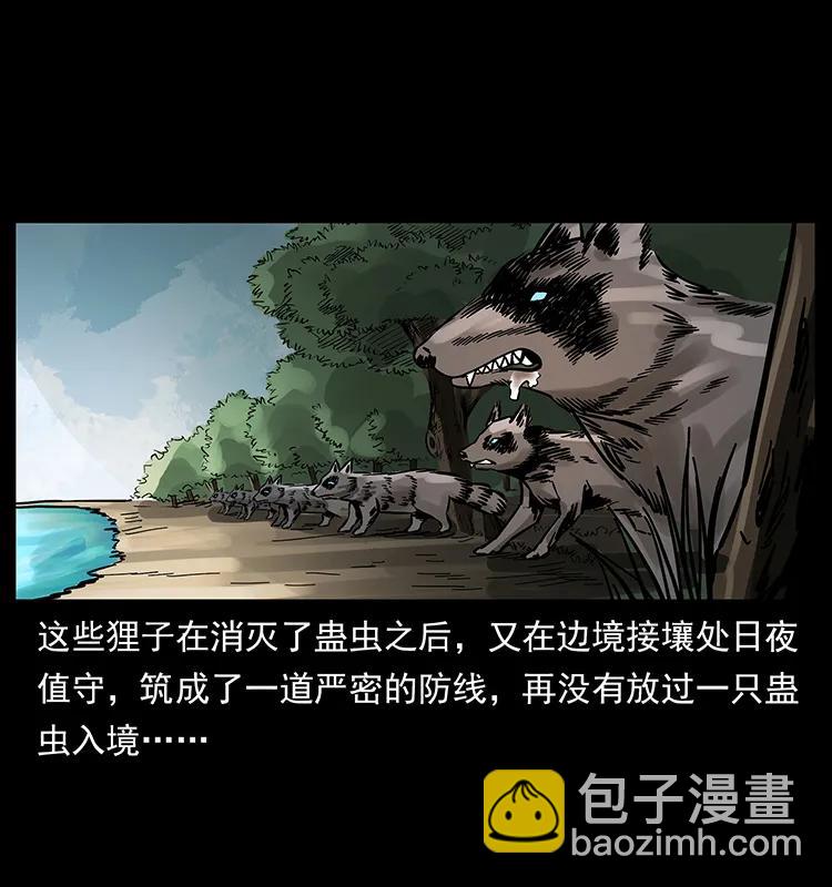 🍜幽冥诡匠 161 虫佛 第18页