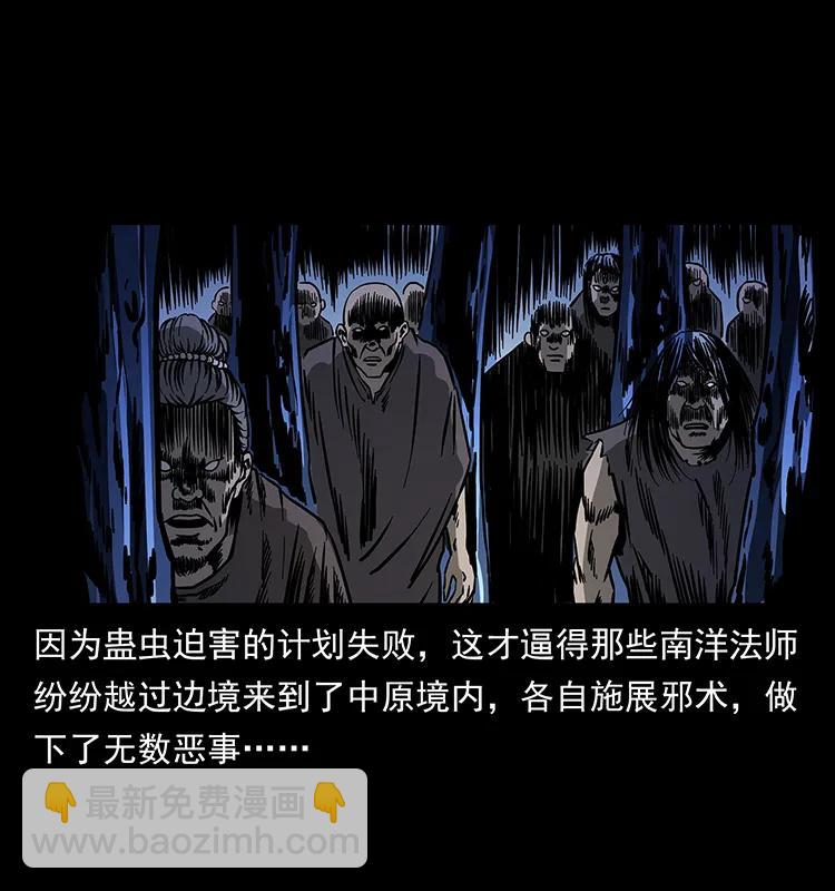 🍜幽冥诡匠 161 虫佛 第19页