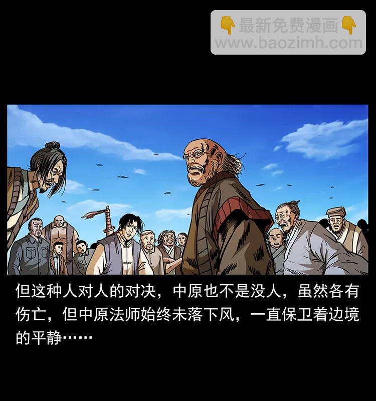 🍜幽冥诡匠 161 虫佛 第20页