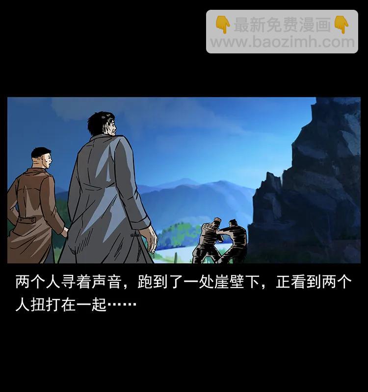 🍜幽冥诡匠 161 虫佛 第27页