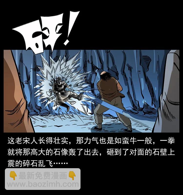 🍜幽冥诡匠 161 虫佛 第31页