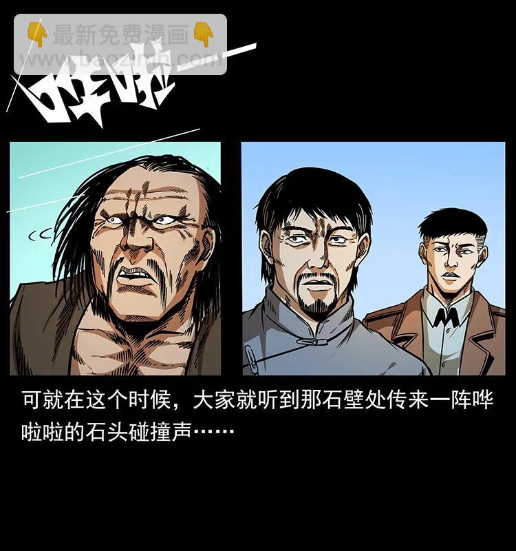 🍜幽冥诡匠 161 虫佛 第36页
