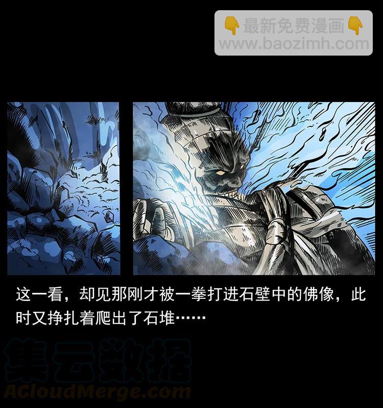 🍜幽冥诡匠 161 虫佛 第37页
