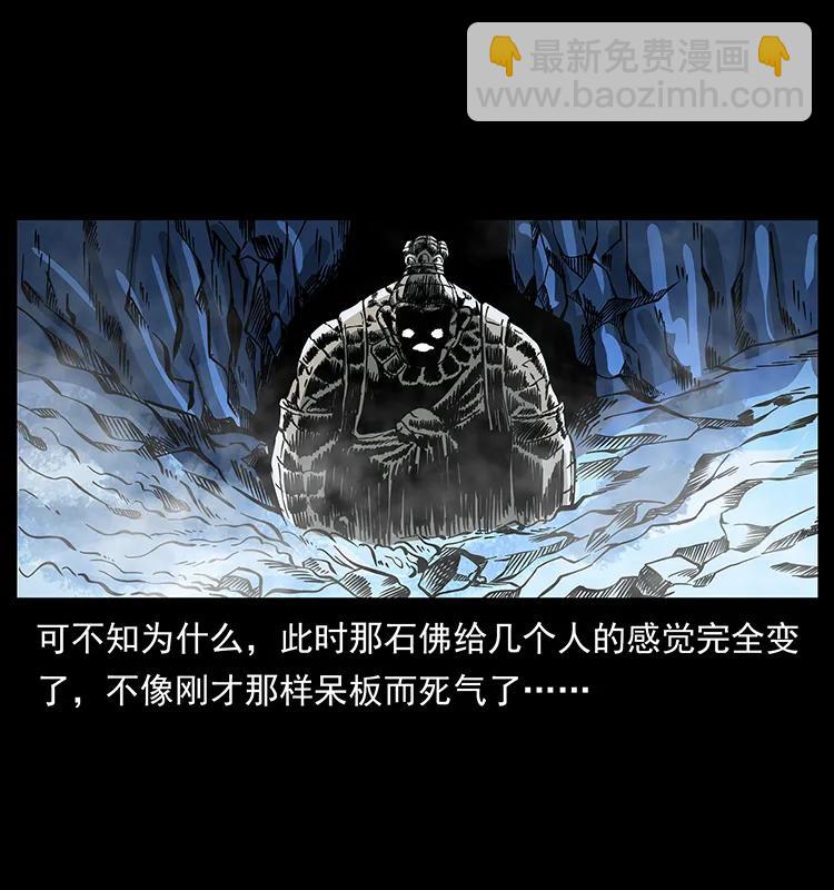 🍜幽冥诡匠 161 虫佛 第38页