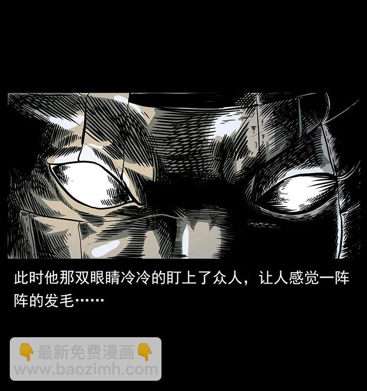 🍜幽冥诡匠 161 虫佛 第39页