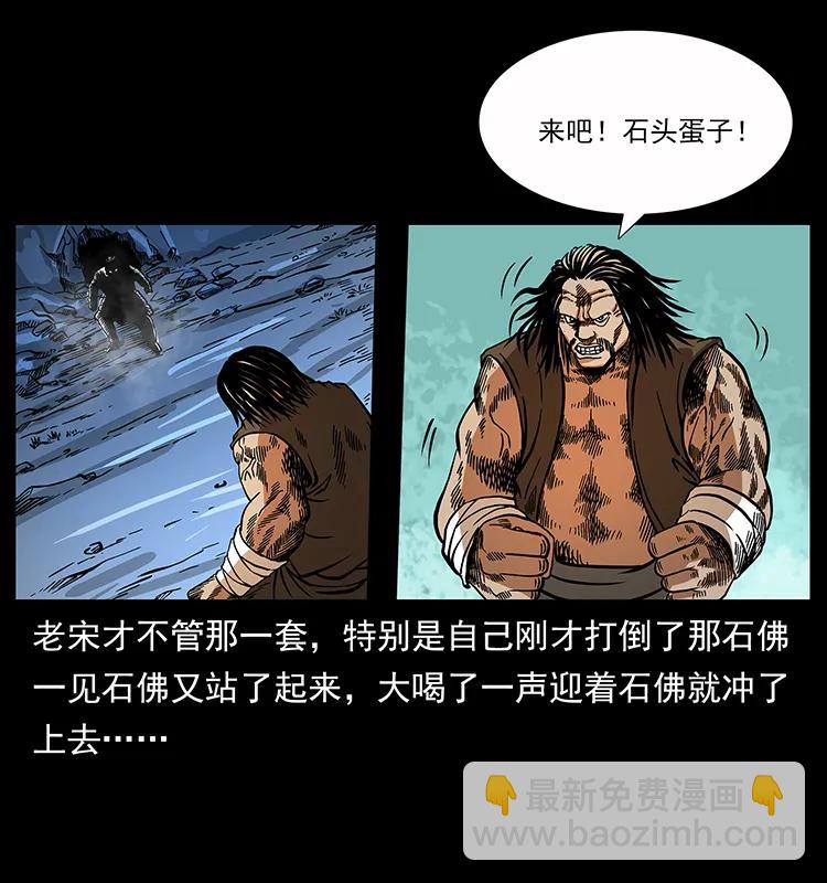 🍜幽冥诡匠 161 虫佛 第40页
