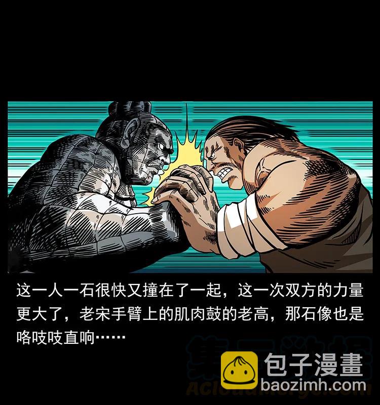 🍜幽冥诡匠 161 虫佛 第41页