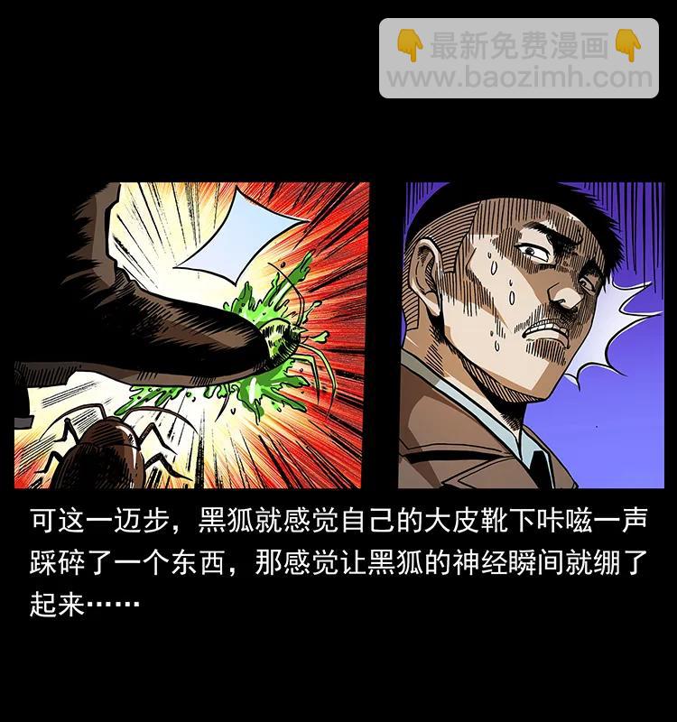 🍜幽冥诡匠 161 虫佛 第43页
