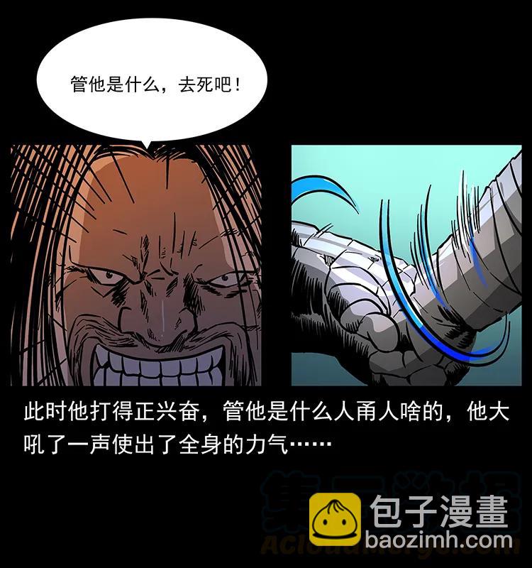 🍜幽冥诡匠 161 虫佛 第49页