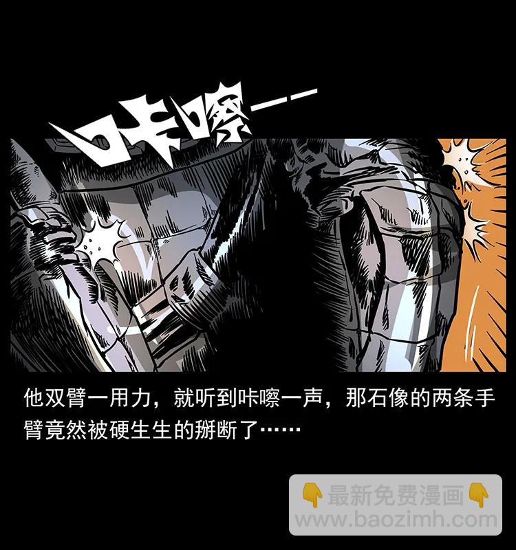 🍜幽冥诡匠 161 虫佛 第50页
