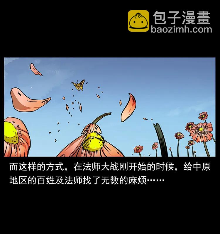🍜幽冥诡匠 161 虫佛 第8页