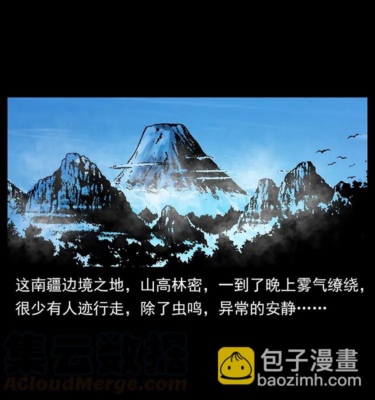 🍜幽冥诡匠 163 陈老狗下南疆 第25页