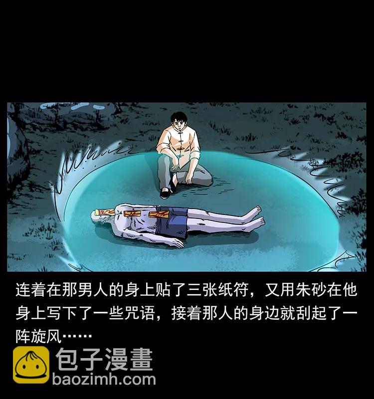🍜幽冥诡匠 163 陈老狗下南疆 第35页