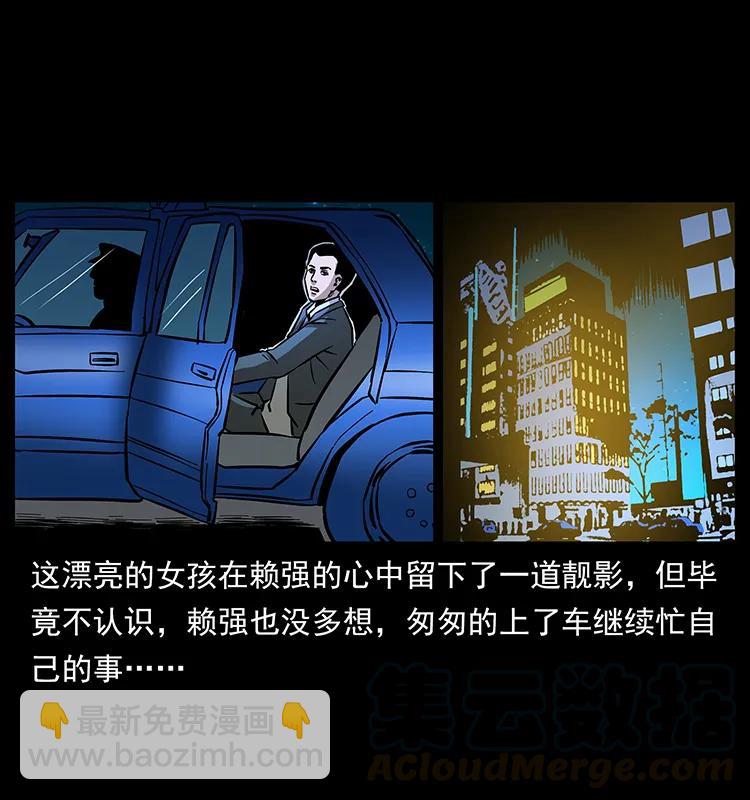 🍜幽冥诡匠 163 陈老狗下南疆 第45页