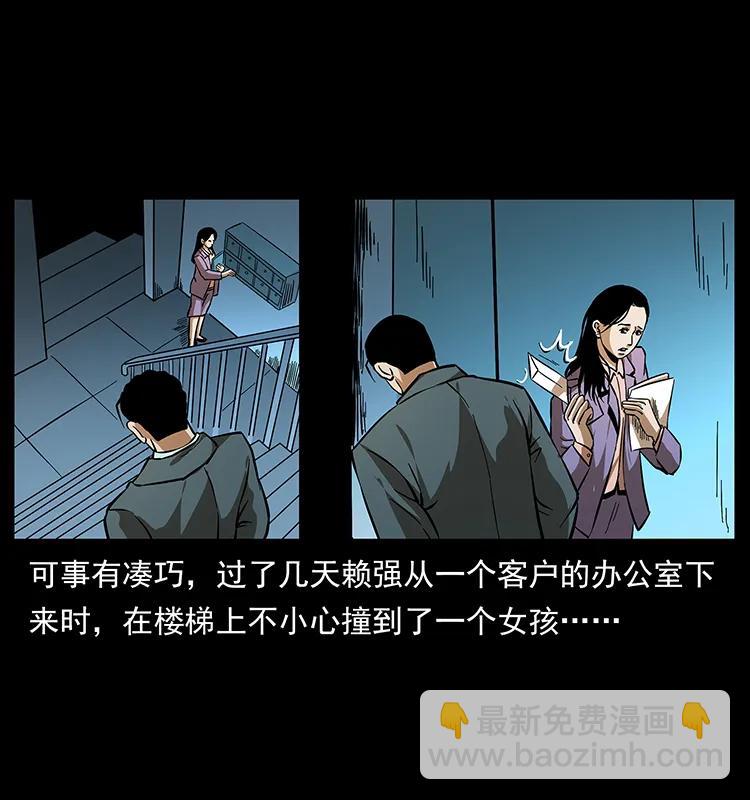 🍜幽冥诡匠 163 陈老狗下南疆 第46页
