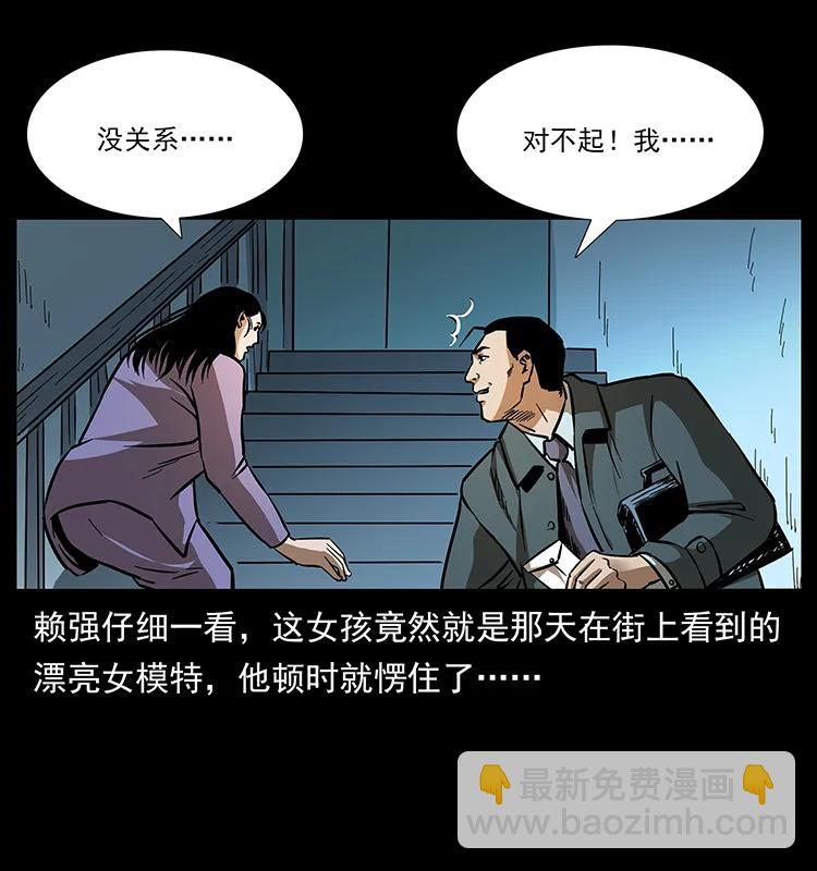🍜幽冥诡匠 163 陈老狗下南疆 第47页