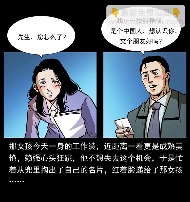 🍜幽冥诡匠 163 陈老狗下南疆 第48页