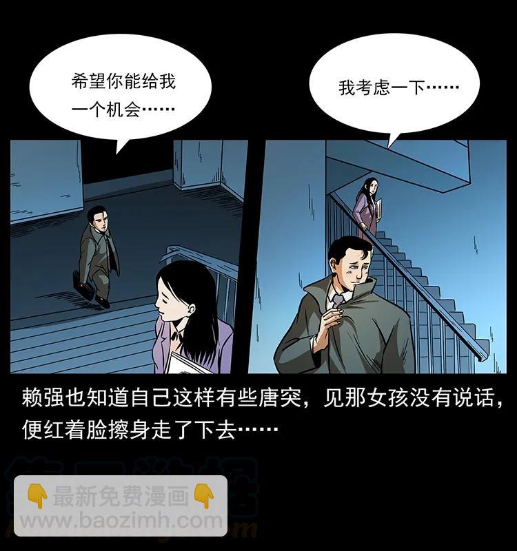 🍜幽冥诡匠 163 陈老狗下南疆 第49页