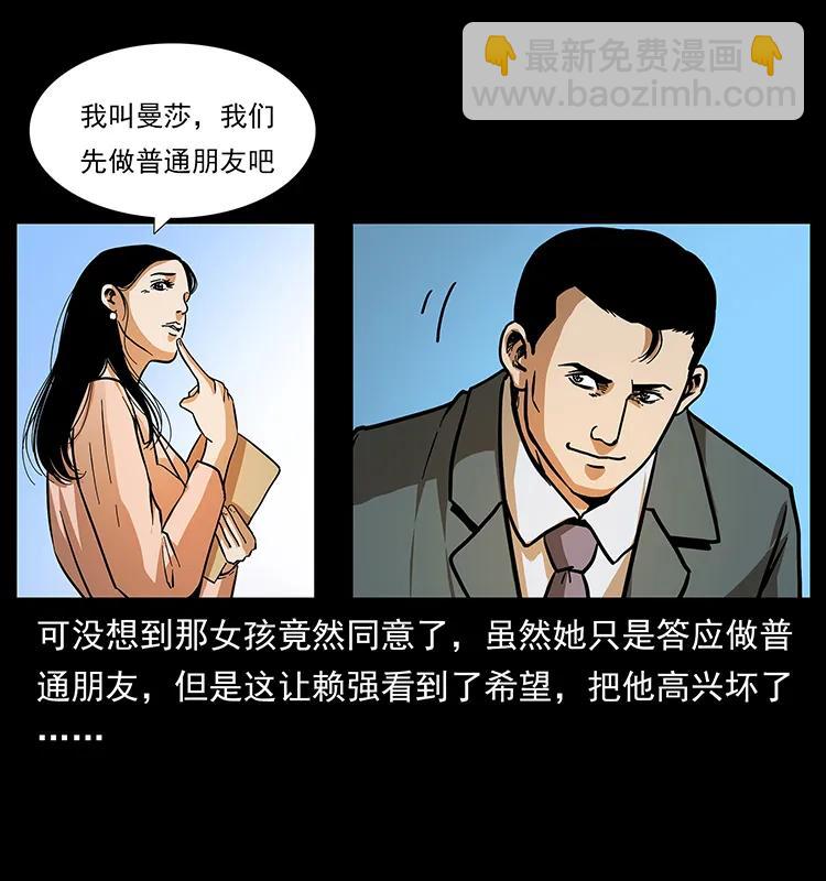 🍜幽冥诡匠 163 陈老狗下南疆 第50页