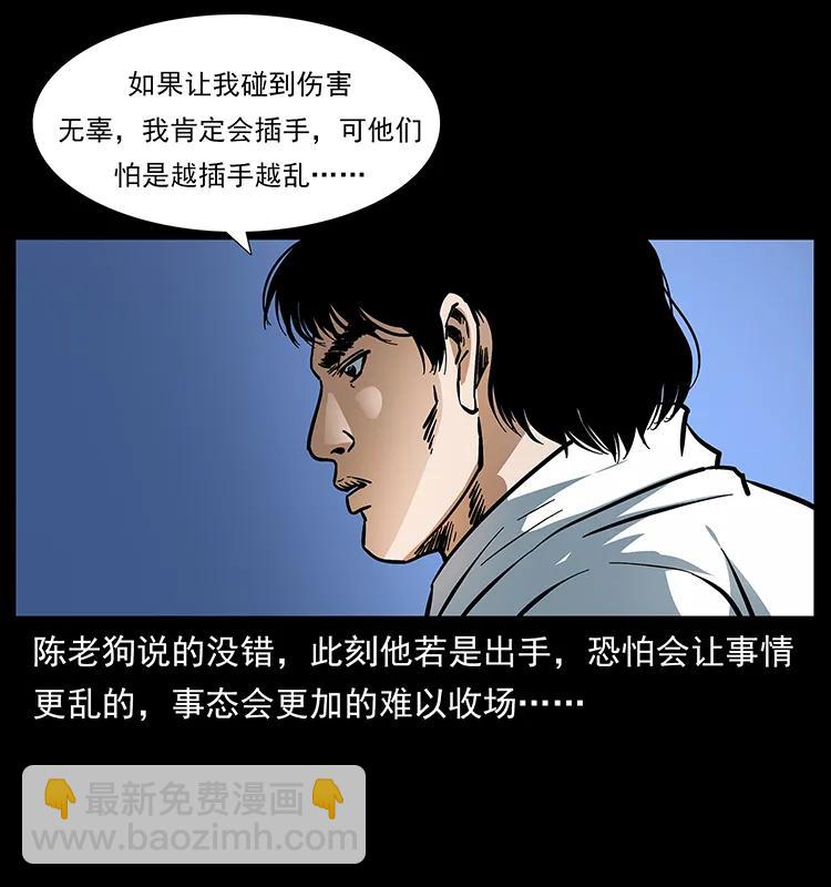 🍜幽冥诡匠 165 战争升级 第10页