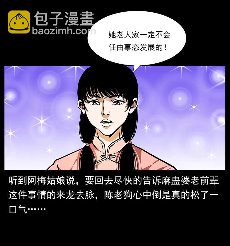 🍜幽冥诡匠 165 战争升级 第12页