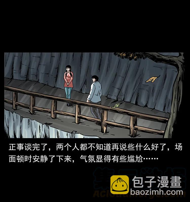 🍜幽冥诡匠 165 战争升级 第13页