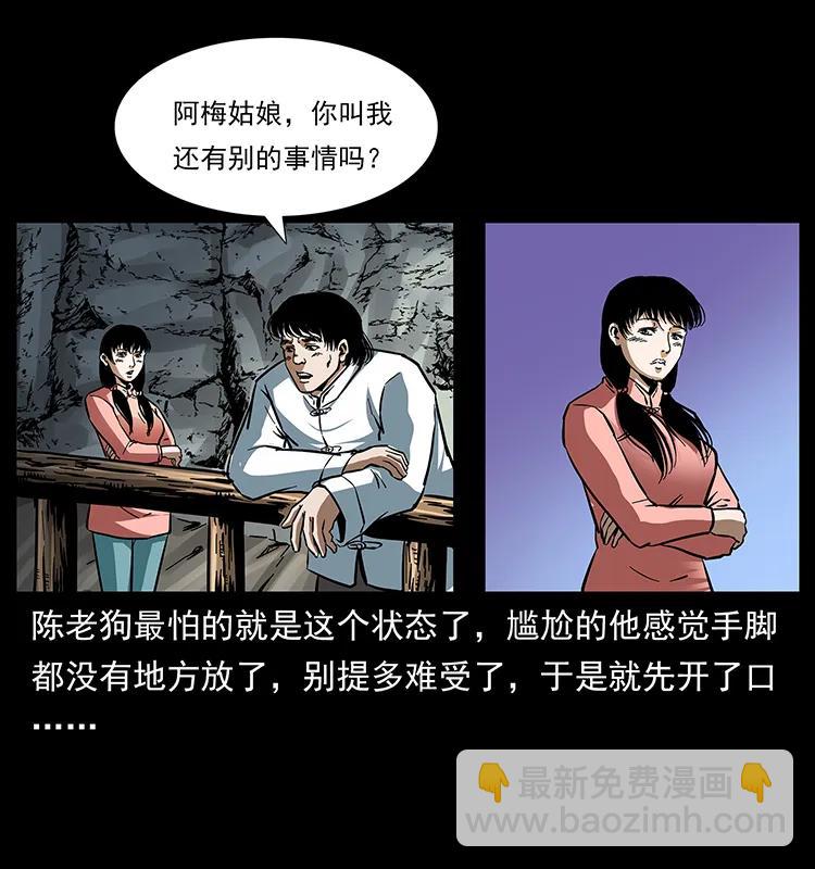 🍜幽冥诡匠 165 战争升级 第14页