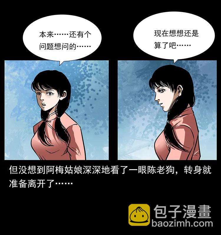 🍜幽冥诡匠 165 战争升级 第15页