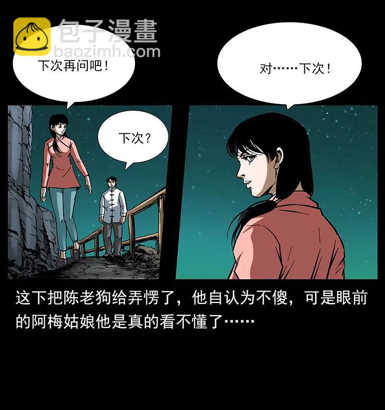 🍜幽冥诡匠 165 战争升级 第16页