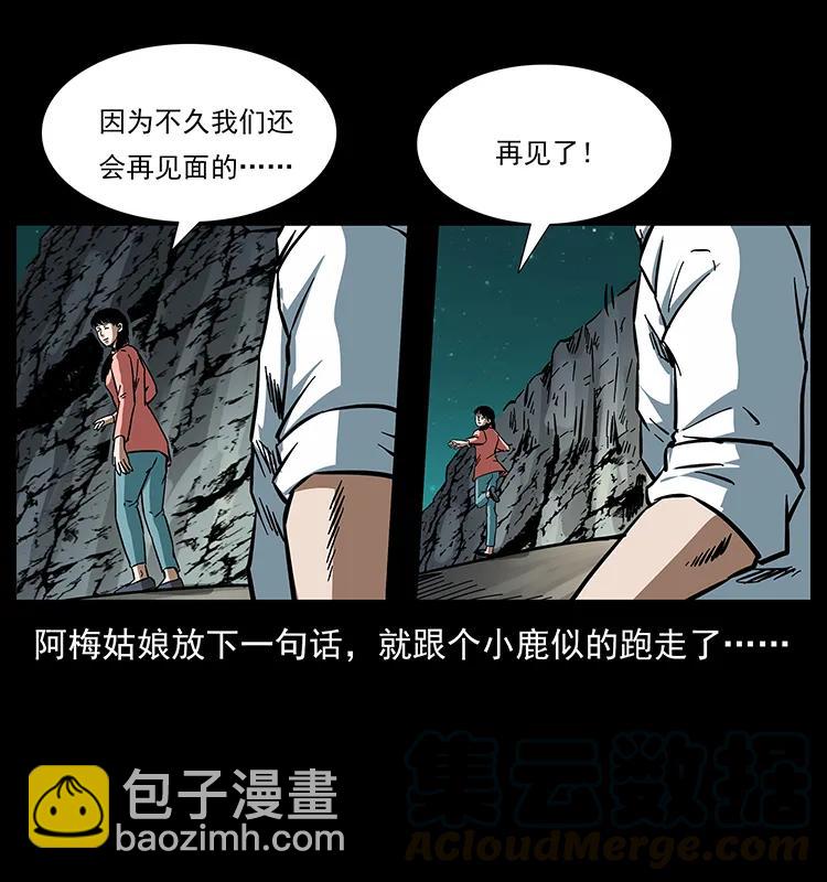 🍜幽冥诡匠 165 战争升级 第17页