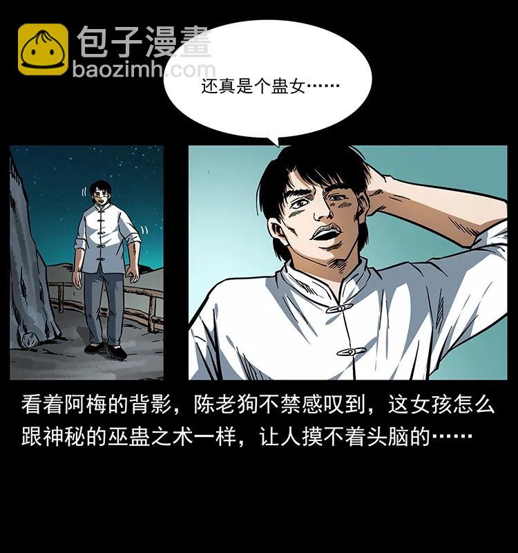 🍜幽冥诡匠 165 战争升级 第18页