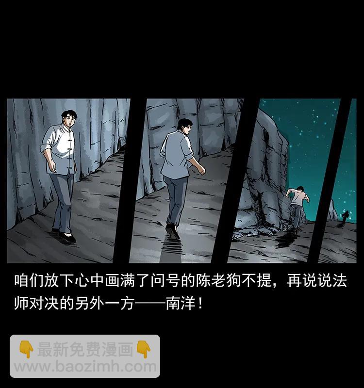 🍜幽冥诡匠 165 战争升级 第19页