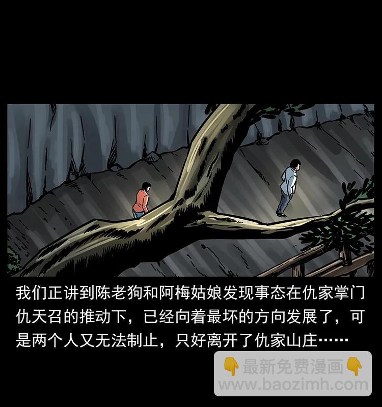 🍜幽冥诡匠 165 战争升级 第2页