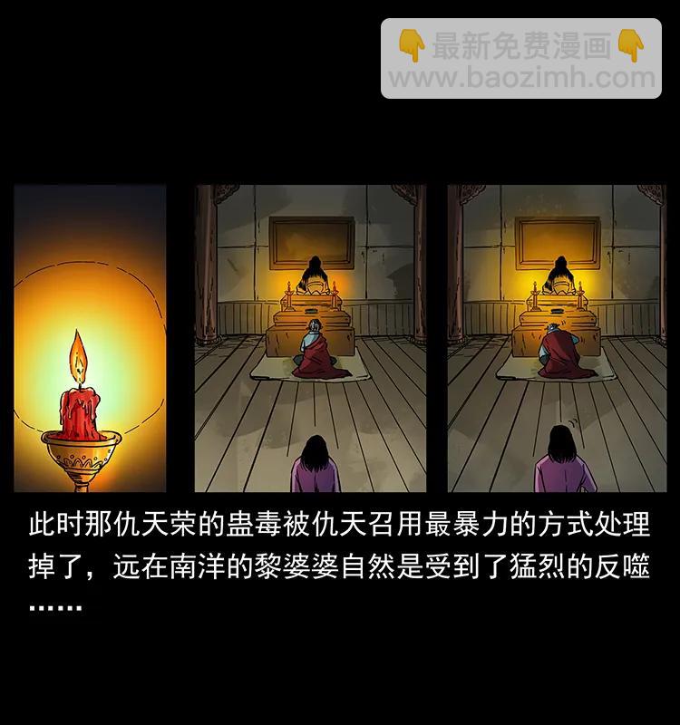 🍜幽冥诡匠 165 战争升级 第20页