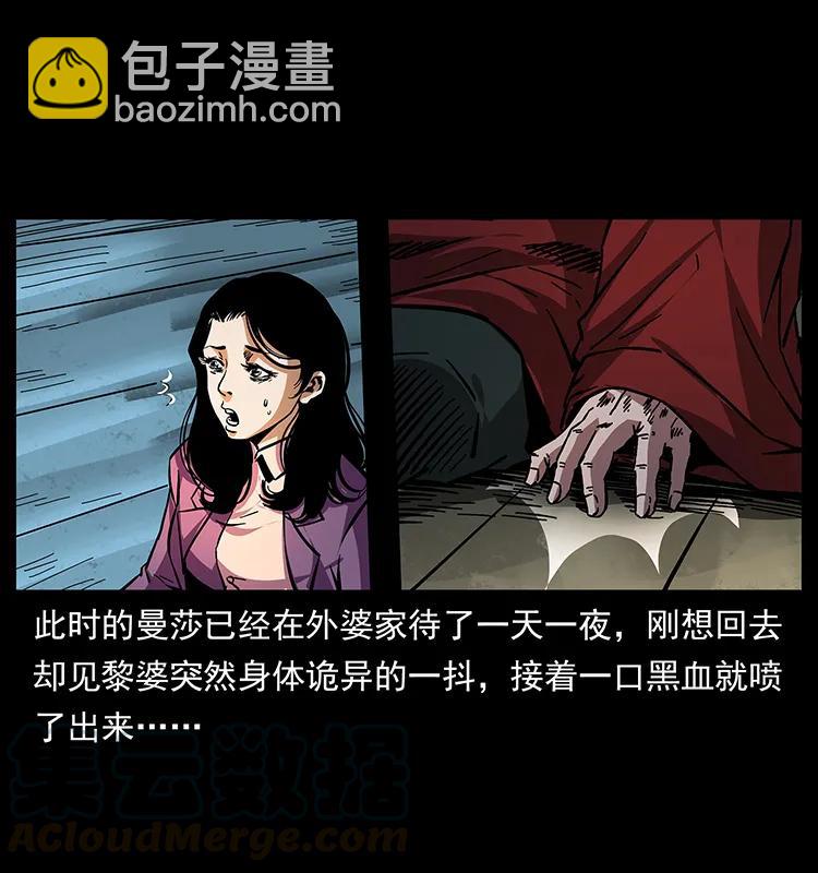 🍜幽冥诡匠 165 战争升级 第21页