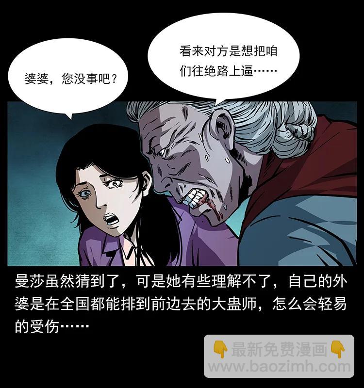 🍜幽冥诡匠 165 战争升级 第23页