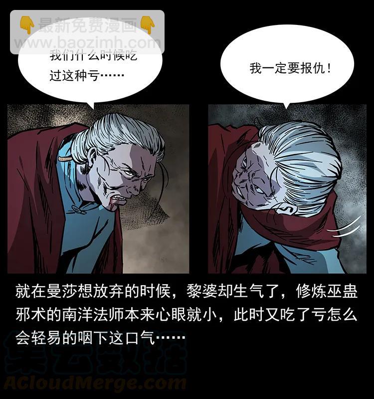🍜幽冥诡匠 165 战争升级 第25页