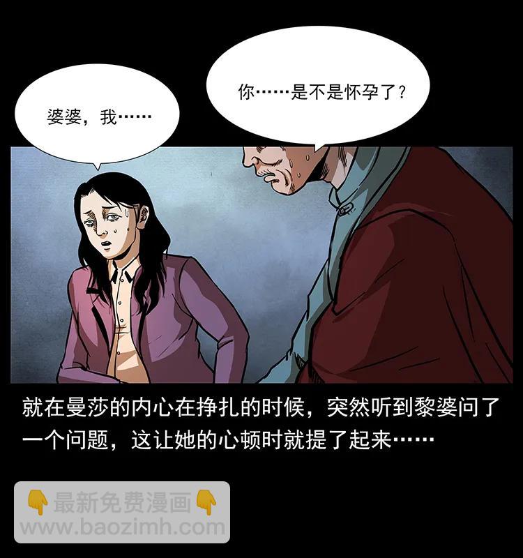 🍜幽冥诡匠 165 战争升级 第26页