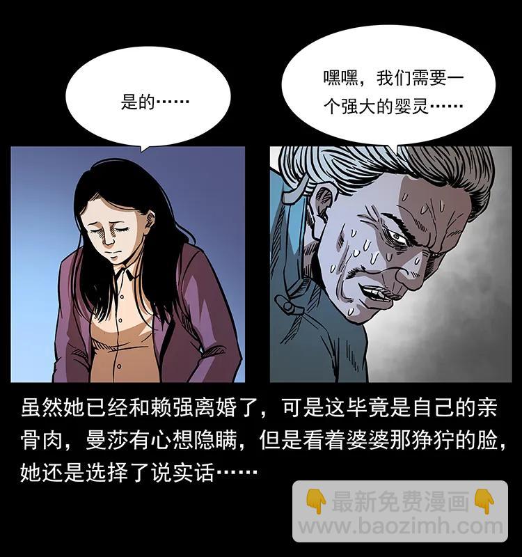 🍜幽冥诡匠 165 战争升级 第27页