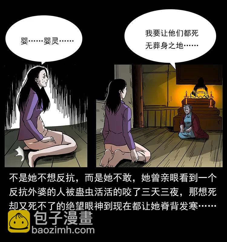 🍜幽冥诡匠 165 战争升级 第28页